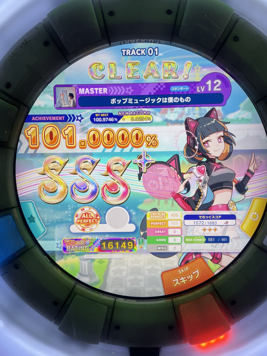 KK__mai_'s tweet photo. ぽぷアニ 理論値×3！
あと2曲だ https://t.co/Z1AwQ9zaOq