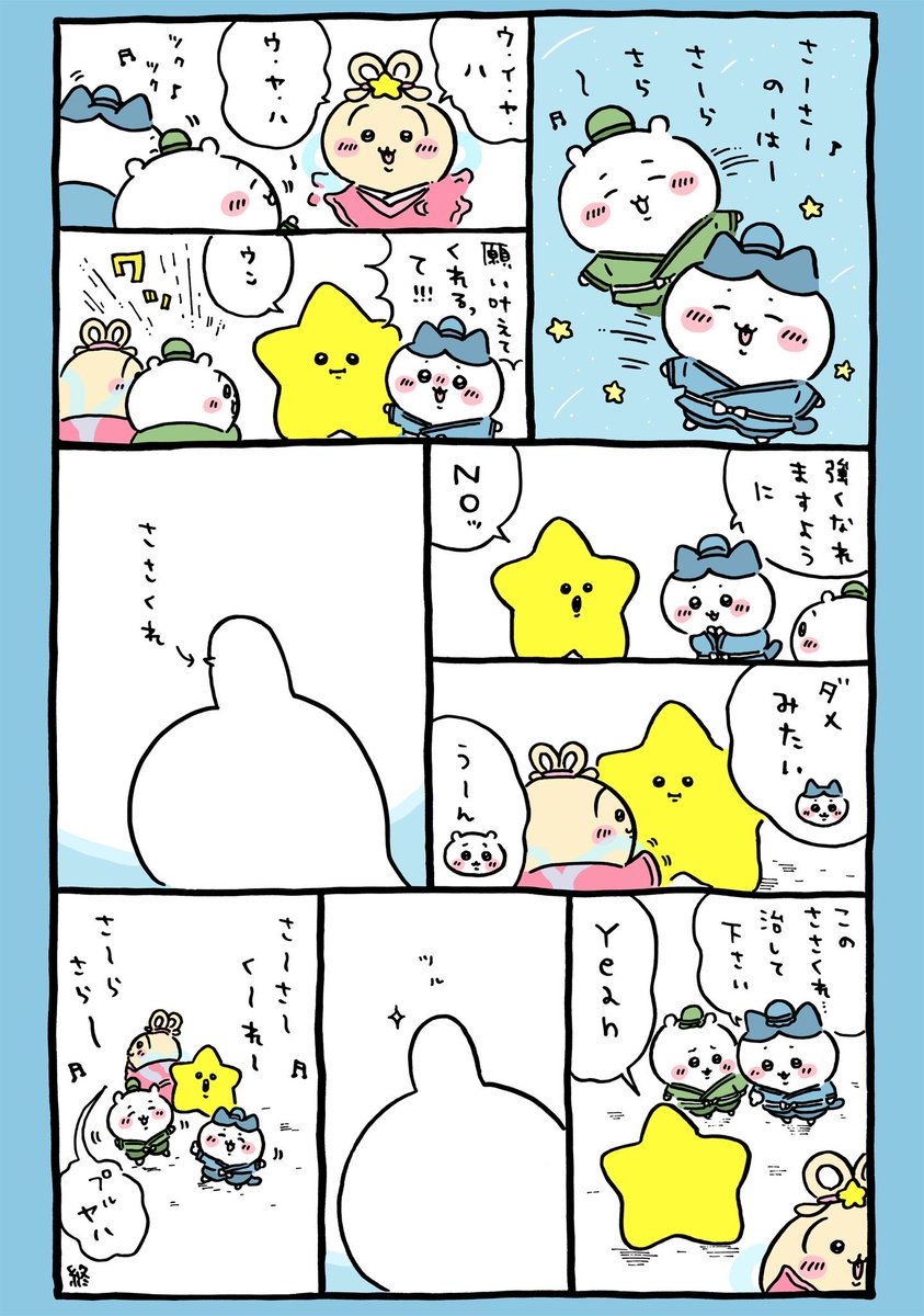 jyomontomon's tweet photo. @ngnchiikawa あげ逃げ…。でも、彼らは叶えて良い願い事かそうでないかちゃんと選んで叶えてるからなぁ。三ツ星に出会ってオリオンビール連想するような子が免許持ってない方が自然の摂理に反してるんだ、きっとそう🍺
どうせ試験日まで待っても願いが叶うパワーで合格しちゃうんだから、今か後かの違いなだけ…？ https://t.co/YdEs5fhkon