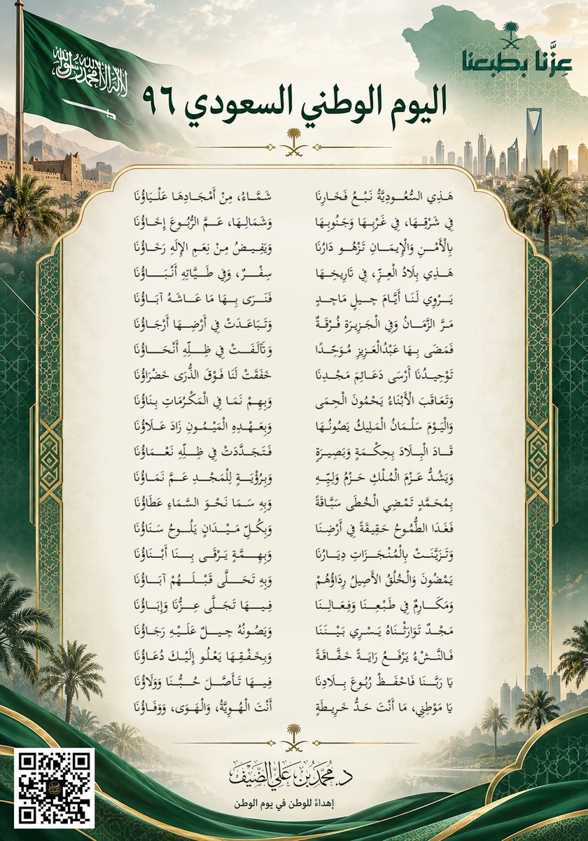 mohad1233's tweet photo. #اليوم_الوطني_٩٦ https://t.co/bomB3gK2TU