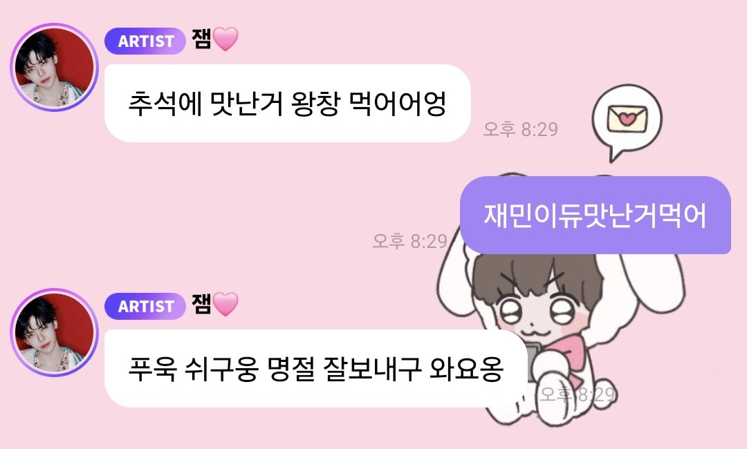 hcmxz_'s tweet photo. 같은날에같은말버블보내는거사귀는거같음
억페스라는나쁜말은ㄴㄴ https://t.co/cH6z2l4xQj