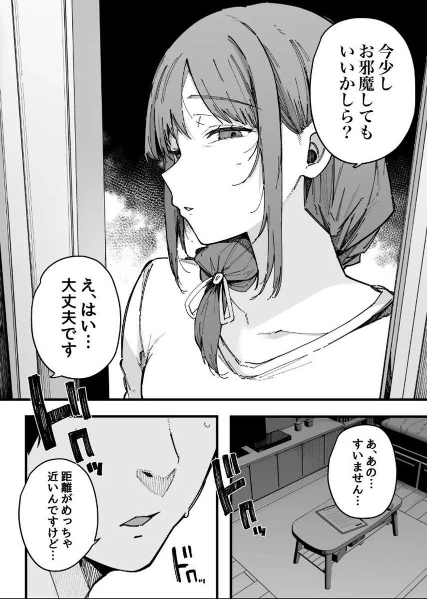 MazumdarJugal's tweet photo. うちのアパートの隣人事情 https://t.co/Hpoq4CPqW4