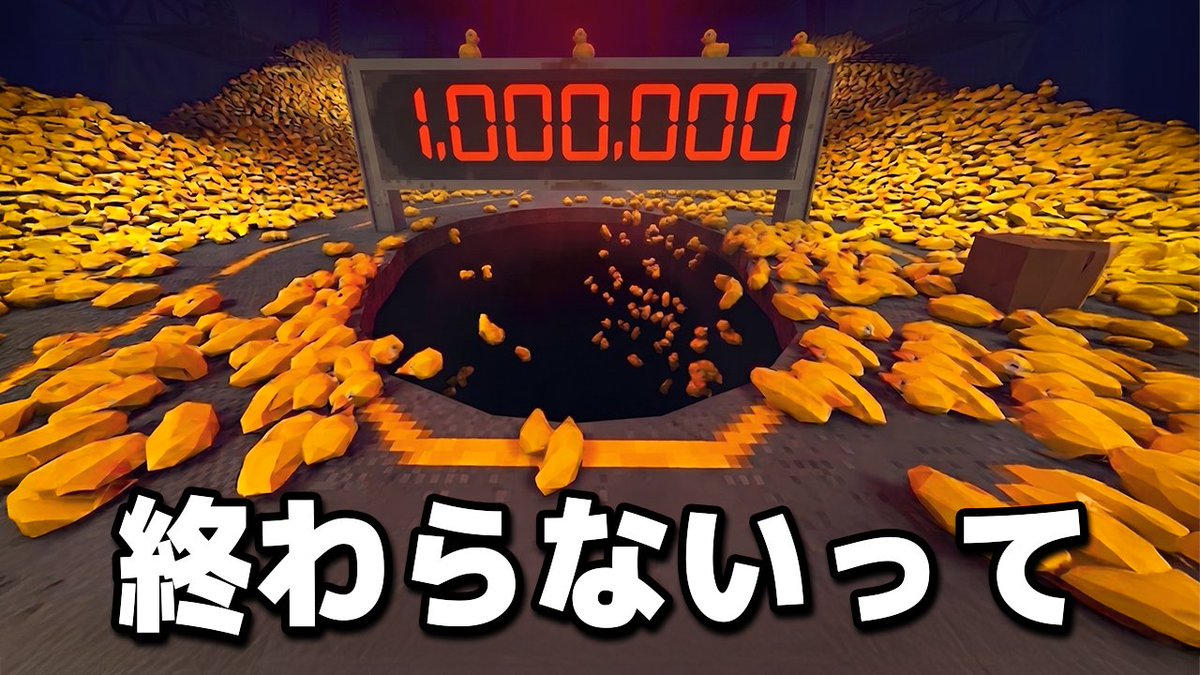 ha_chi_maru_'s tweet photo. 新しい動画だよ！見て欲しー！

アヒルを「100万個」穴に落とさないと出れない部屋【Project P.I.T.T.】

https://t.co/o9GDPk5XML https://t.co/dMtnZSNHxm