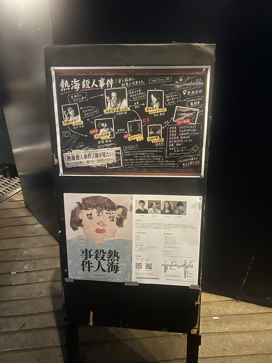 837smile's tweet photo. 熱海殺人事件、観てきました‼︎
途中は思わず吹き出してしまうようなシーンもありつつ、終わった後の満足感！
たまらん😳✨✨✨
心臓ブチ抜かれたぁー！！
小川さんの熱海、最高🌟

27日までですって！
是非観て��きたい！！
#熱海殺人事件 https://t.co/qngcLUgrhU