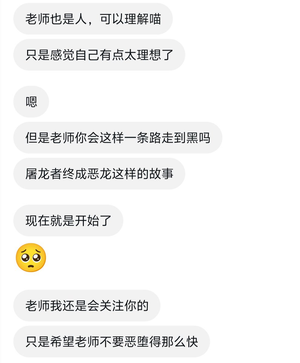 dwgjvnm's tweet photo. 是啊，压榨的时候，我也会问自己的所作所为。
真是恶心，如果最初的阿尔康蓝，一定会痛骂我吧。 https://t.co/EsJTYQgYJq