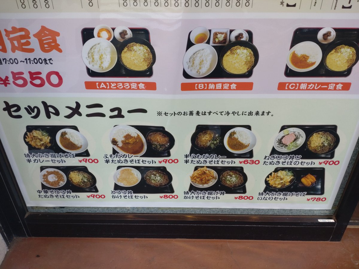 endo1maruhan's tweet photo. こんばんは♪
新宿東宝ビル店
エンドウです🫛
#感激取材

ヘルシｨなご飯を求めてよもだそばさんへ
とろろごはんとかけそばセット800円
超久しぶりにとろろ食べた気がします💦
今度はよもだカレー食べたいと思います🙋

アマプラでチェンソーマンレゼ篇配信中ですね
映画館で見れてないので楽しみです

新宿東宝ビル店🦖
明日9/25（金）も10時オープンです♪
ご来店お待ちしております🫛