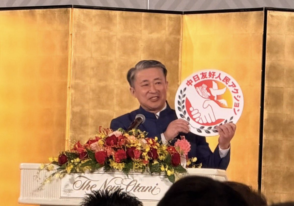 S10408978's tweet photo. 本日9月24日、大阪のホテルニューオータニ大阪で「中華人民共和国建国77周年祝賀レセプション」が開催されています。

日本で、中国建国77周年を盛大に祝う。

日本でここまで盛大に中国の建国を祝う必要はない。 https://t.co/JKvnjvQwxn