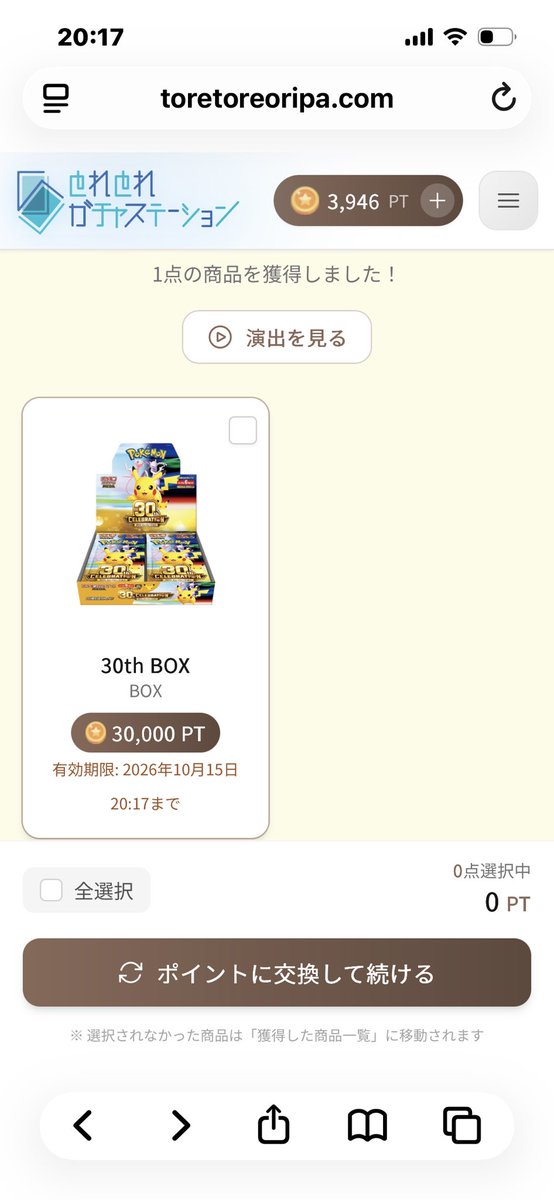geh29521's tweet photo. あざっす！
月一のランクゲリラの勝ち確のレベルが他とは違う！！笑

今後も残って欲しいサイトなので、
勇者トロさんにも届け！！笑

#とれとれ当選報告
#勇者トロに届け https://t.co/IqEYTGMFqQ