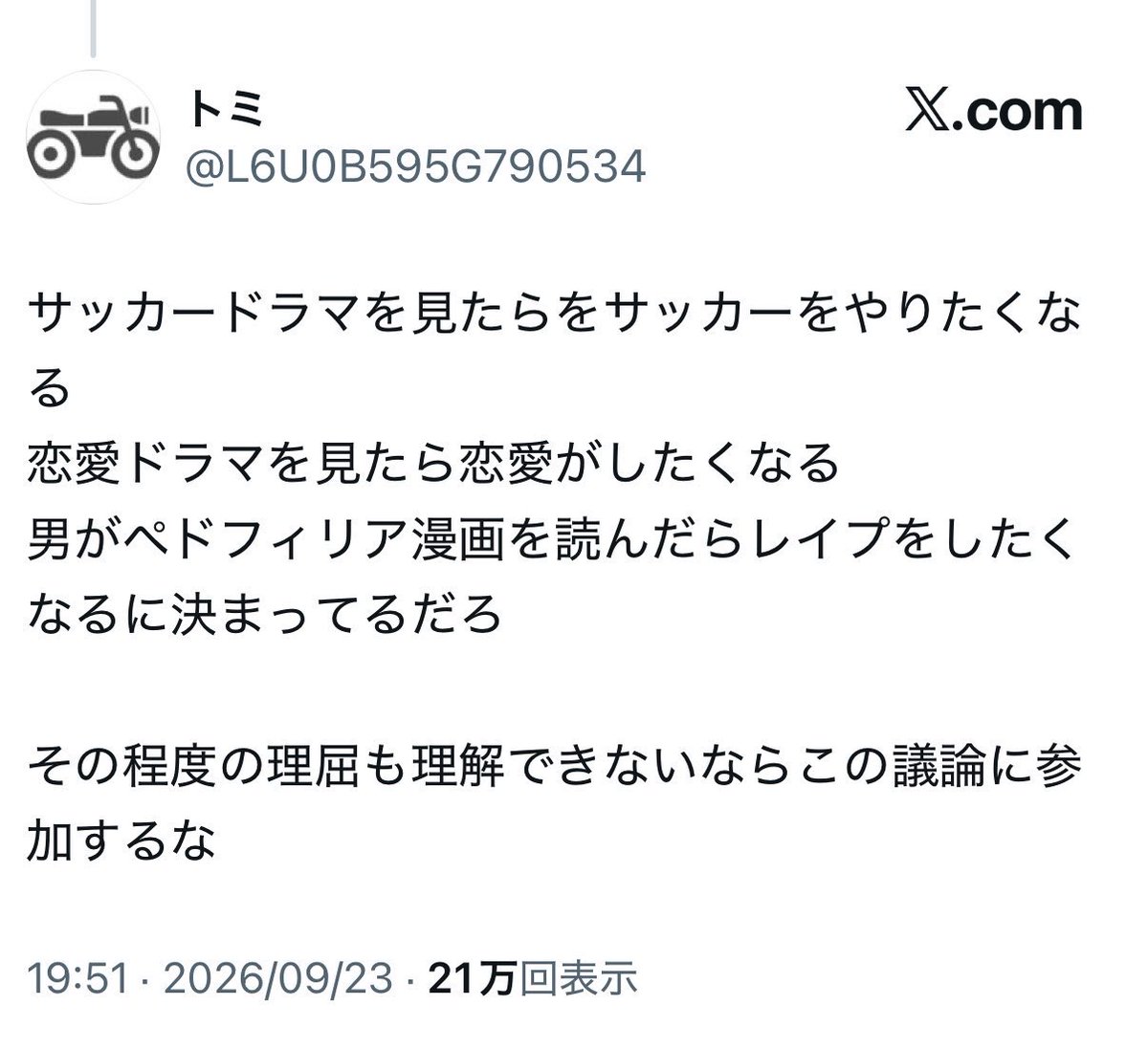 1nananang's tweet photo. ドラマ「子宮恋愛」を見たら不倫したくなるし、「旦那デスノート」を見たら旦那に毒を盛りたくなるのか。なるほど。 https://t.co/h7MWkOgEvy