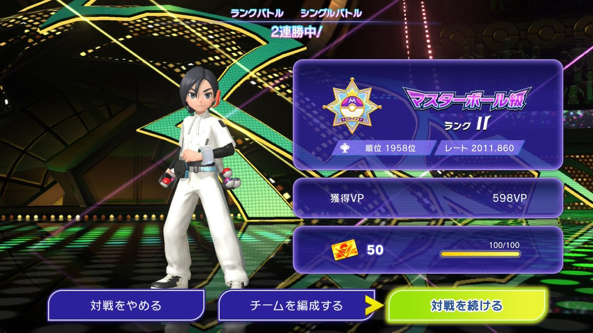 musicgame99's tweet photo. 今期もレート2000達成！✨️
ここ最近のシングルは1800から2000まで苦戦せずに行けてたのもあって、今期まじで負けまくったし構築も変えまくった😭 https://t.co/j12nE6IXnc