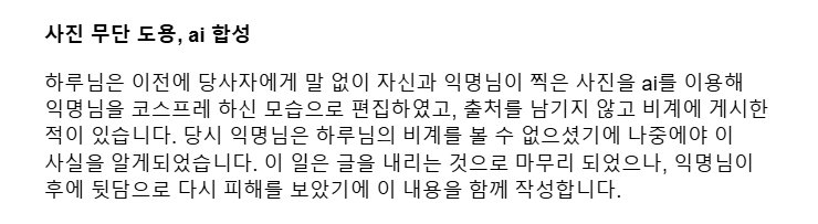 Okkangk_'s tweet photo. 피해자는 모두 일관되게 익명님으로 기재하였습니다.
현재까지 확인한 내용은 다음과 같습니다.
1. 사진 무단 도용 및 ai 합성
2. 부계정을 이용한 사이버 불��
3. 비공개 계정에서의 다수의 뒷담
자세한 내용은 첨부한 사진을 확인해주시고, 타래로 증거를 첨부하겠습니다. https://t.co/km4bMebzEJ