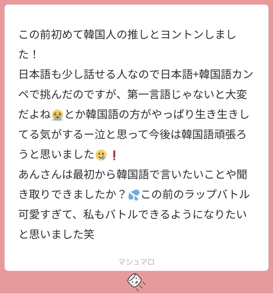 Sv3Qm's tweet photo. はじめよりはマシになったけど今でも全然上手く会話できなくて落ち込むことも多いですよ( ᐪ꒳ᐪ )でも会話できない自分が100悪いので落ち込むのも違うかあ、、、と思って勉強頑張るのみです😔なるべく迷惑かけないように自分が伝えたいことは何回も発音聞いて記憶するまで練習してますｗｗｗ https://t.co/qxDUUmOvB3