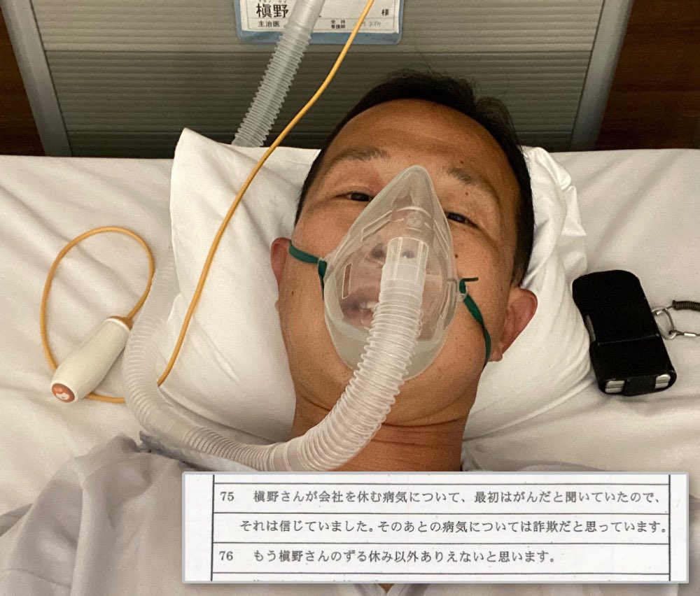 marumo_fight's tweet photo. 国際興業労働組合の役員（当時）が、さいたま労基署で述べた聴取書には、こんな酷いことが書かれていました….

『槇野さんが会社を休む病気について、最初はがんだと聞いていたので、それは信じていました。

そのあとの病気については詐欺だと思っています。

もう槇野さんのずる休み以外ありえないと思います。』

と、書かれていましたが….
これは本心で述べたのでしょうか🤔