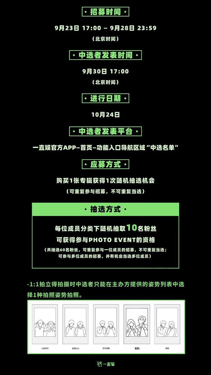 yumikodrr's tweet photo. #BOYNEXTDOOR yizhiyu 🇨🇳BEIJING チェキ撮影会 ツーショット

📅応募締切：9/28 23:59（CST）
📅開催日時：10/24

✔️プランA：当選保証（確定枠・参加権）
✔️プランB：枚数指定（ボーダー相談+応募）

固定ツイートをご確認の上、お気軽にお問い合わせください！

#サイン会代行 #ペンサ代行 https://t.co/d3QVOrV3cl