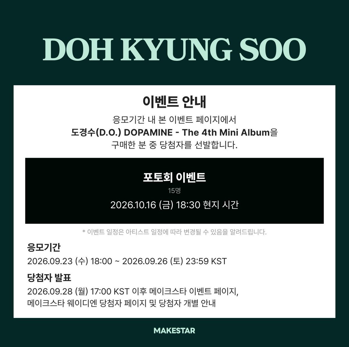 yumikodrr's tweet photo. #도경수   makestar 🇲🇴 チェキ撮影会 ツーショット

📅応募締切：9/26 23:59 (KST)
📅開催日時：10/16

✔️プランA：当選保証（確定枠・参加権）
✔️プランB：枚数指定（ボーダー相談+代行）

固定ツイートをご確認の上、お気軽にお問い合わせください！

#サイン会代行 #ペンサ代行 https://t.co/MdPM2ioiIi
