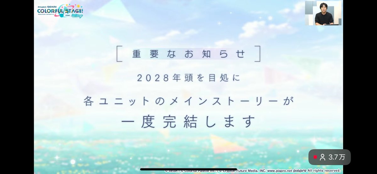 kase2512's tweet photo. #プロセカ6周年直前生放送 
え？
ビビバスとかあそこからどうやって完結するの https://t.co/w05NLmL6Ha