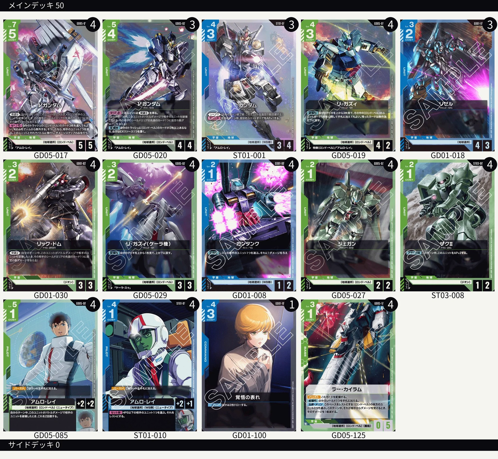 CARDWINGS秋葉原駅前店ガンダムカードゲーム専用アカウント on X