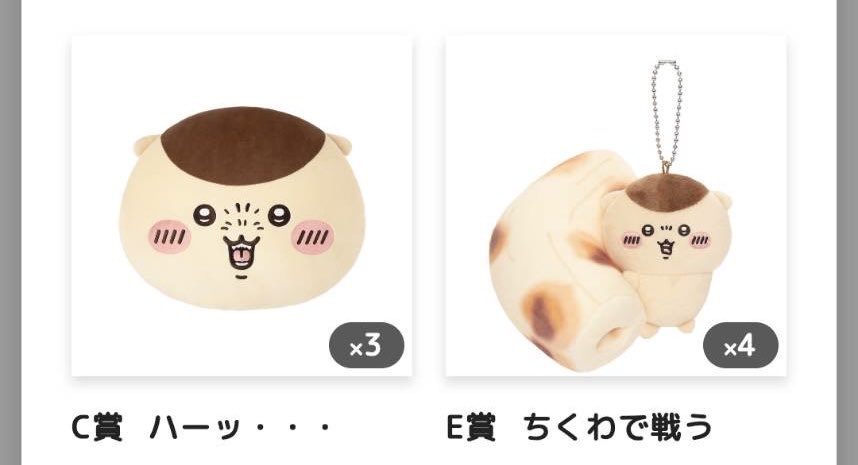 i_qcea's tweet photo. ちいかわ くりまんじゅうだらけくじ 交換

【譲】
C賞ハーッx2
E賞ちくわで戦うx2
E賞いちごx6
E賞二日酔いx3
E賞お酒の免許x1

【求】 Ａ賞or C賞キラキラ

難しいと思いますが、お気軽にお声がけください😭✨ https://t.co/lomZv1Q2Xe