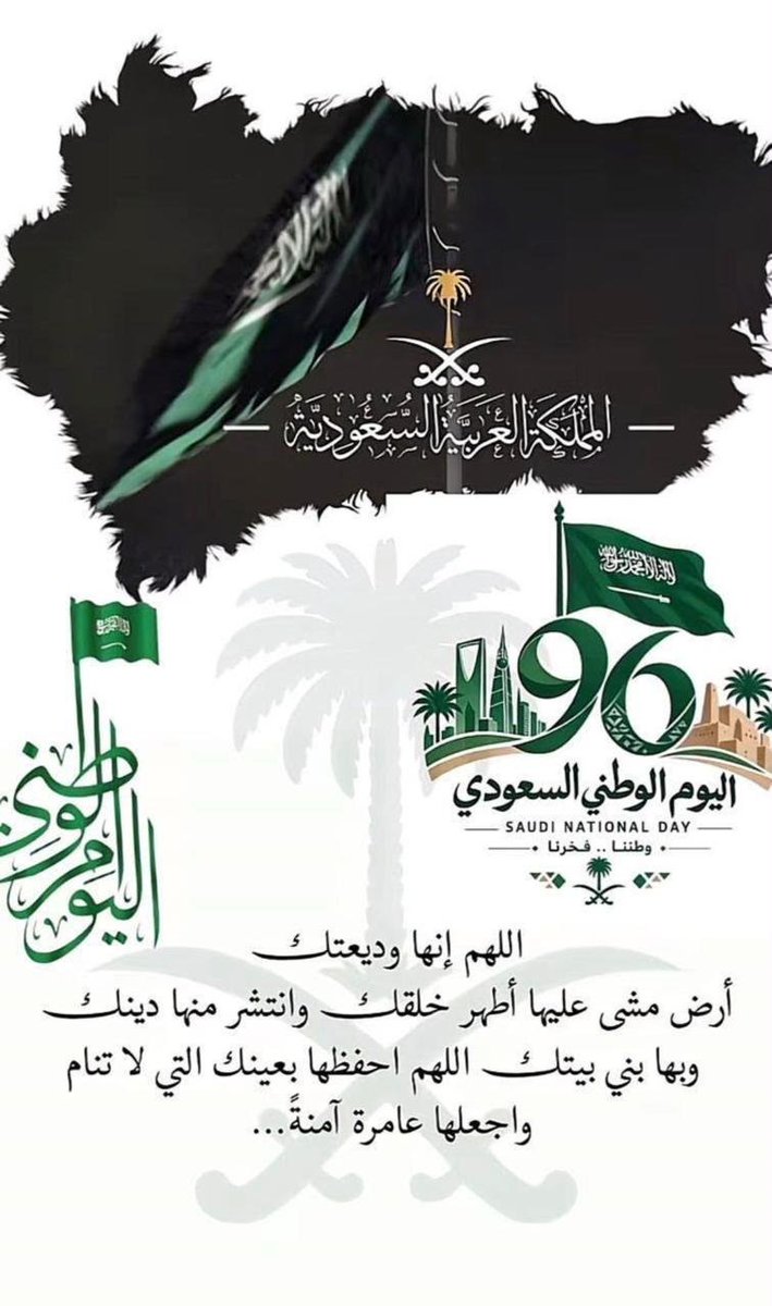 Du3aForMum's tweet photo. اللهم احفظ بلادنا وقيادتنا وجنودنا وشعبنا واجعل بلادنا آمنا من كل شر وجميع بلاد المسلمين اللهم آمين آمين https://t.co/YjCMR58xf6