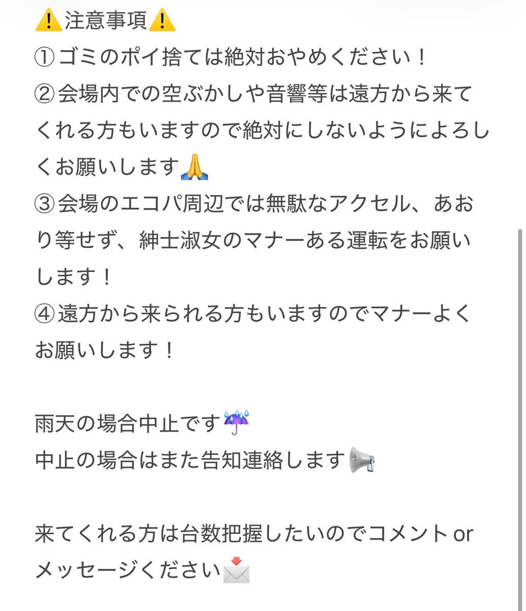 takaya2271's tweet photo. 【告知】
#SCCMT 開催します🚗
まったりゆる〜く集まりましょ♪
詳細＆注意事項はメモを読んでください📝来てくれる方台数把握したいのでリプなりDMしてくれると嬉しいです📩
Comeback...!! 
#SCCMT #生存確認会 #ドライブがてらにヨロシク🚗 https://t.co/gdxlTmZb1F