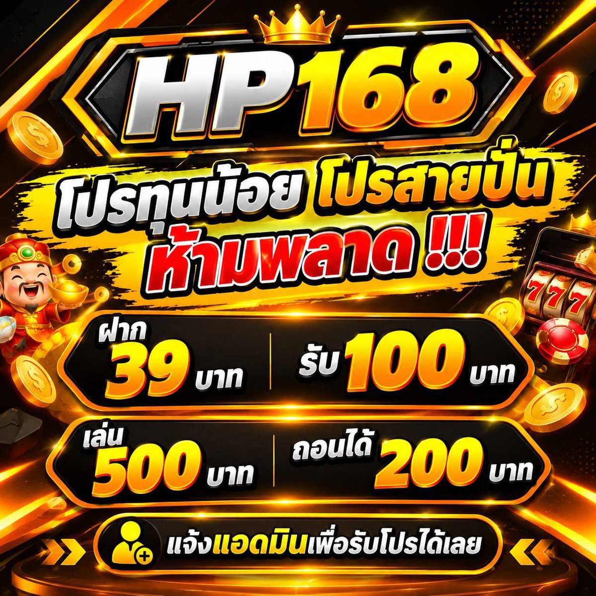 tanxxann's tweet photo. 💸 โปรทุนน้อย 39 รับ 100
🎁 ฝาก 39 รับ 100
❤️ แนะนำเพื่อน รับ 5%
🎊 ยอดเสีย รับ 10%

✨ เล่นง่าย จ่ายจริง
สมัคร 👉 https://t.co/PgZ9qgqahs https://t.co/mmyws6iADl
