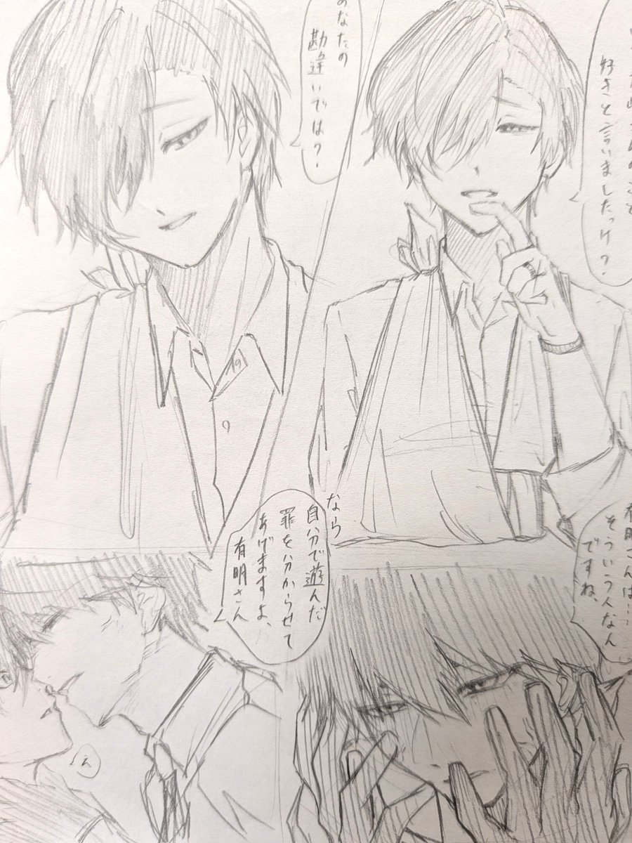 Owen0R's tweet photo. 大有

「勘違い？」  

#大穢 https://t.co/NStGsPnedp