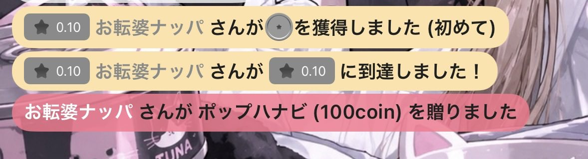 Tu7aaa___'s tweet photo. 今日も今日とてありまとございました!!
まかさのナッパとおねえさん来てくれてつなは歓喜です!!あ、ベジットです!!
今日はね、初めて色付きバッチの人が爆誕して大喜びなので明日はお酒を買って帰ります(🫵🏻 ᴖ ̫ ᴖ)💕🎵(ちょろい)
これからもおもしれぇ女目指していきま!!!
連休明け初日おつなだYO!! https://t.co/X6wunuMcWB