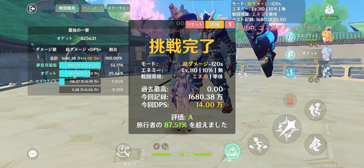 DIO28154906's tweet photo. 瑞希星拡散何がいいかなーって色々やってみたけど、
凍結で氷付着消されるのが痛いしエスコヴォジャオデットが1番火力出るかな
エスコとヴォジャで千岩被ってるしエスコ絵巻でもうちょい伸びる https://t.co/zuMlQq9FYL