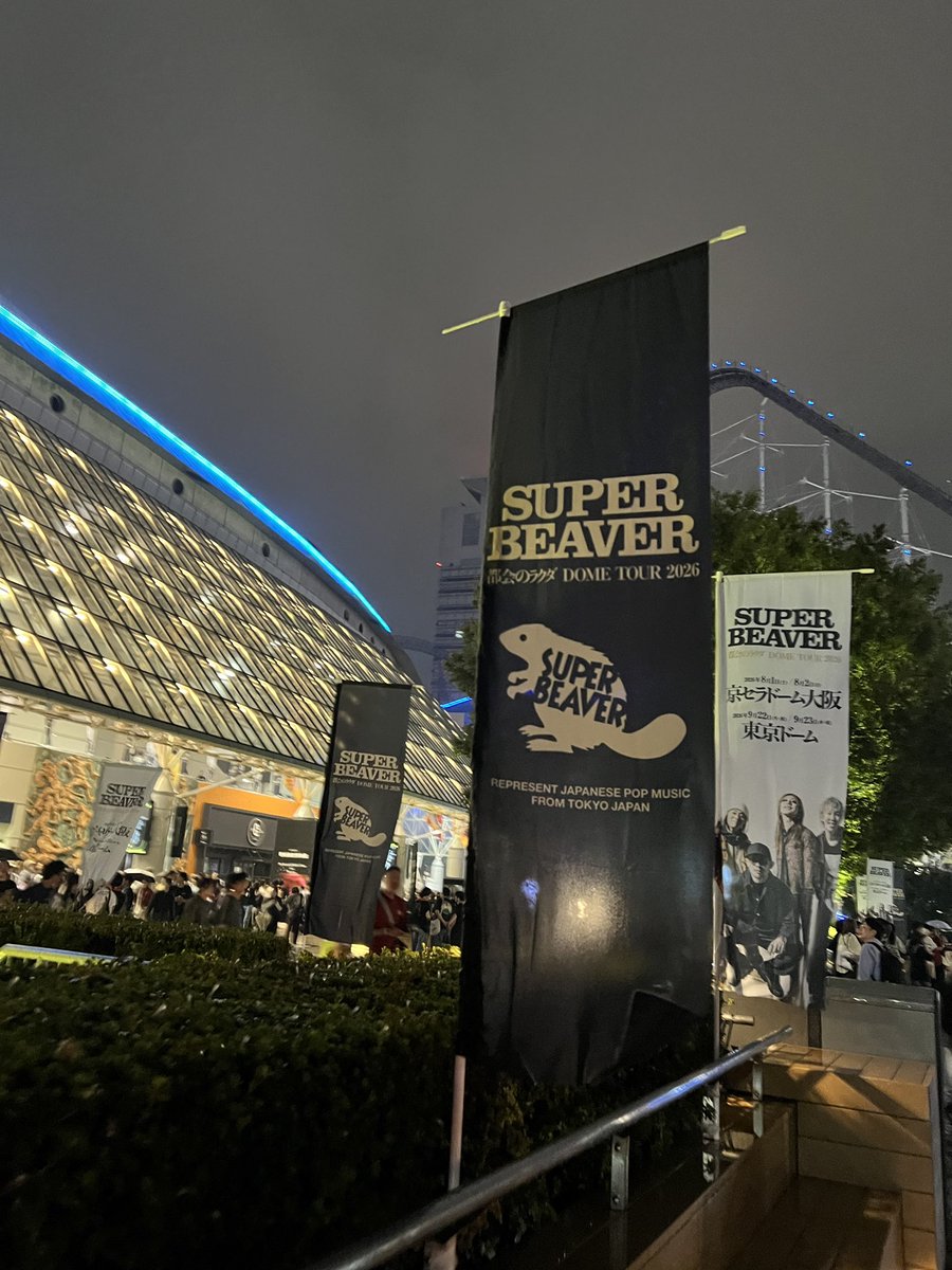mika_payaco's tweet photo. SUPERBEAVER 
DOMEツアー　都会のラクダ

はじめてステージを見たのだけど
すごい熱量🔥

結成20年で東京ドームってカッコよすぎる
続ける大切さ https://t.co/IVpnudrwck