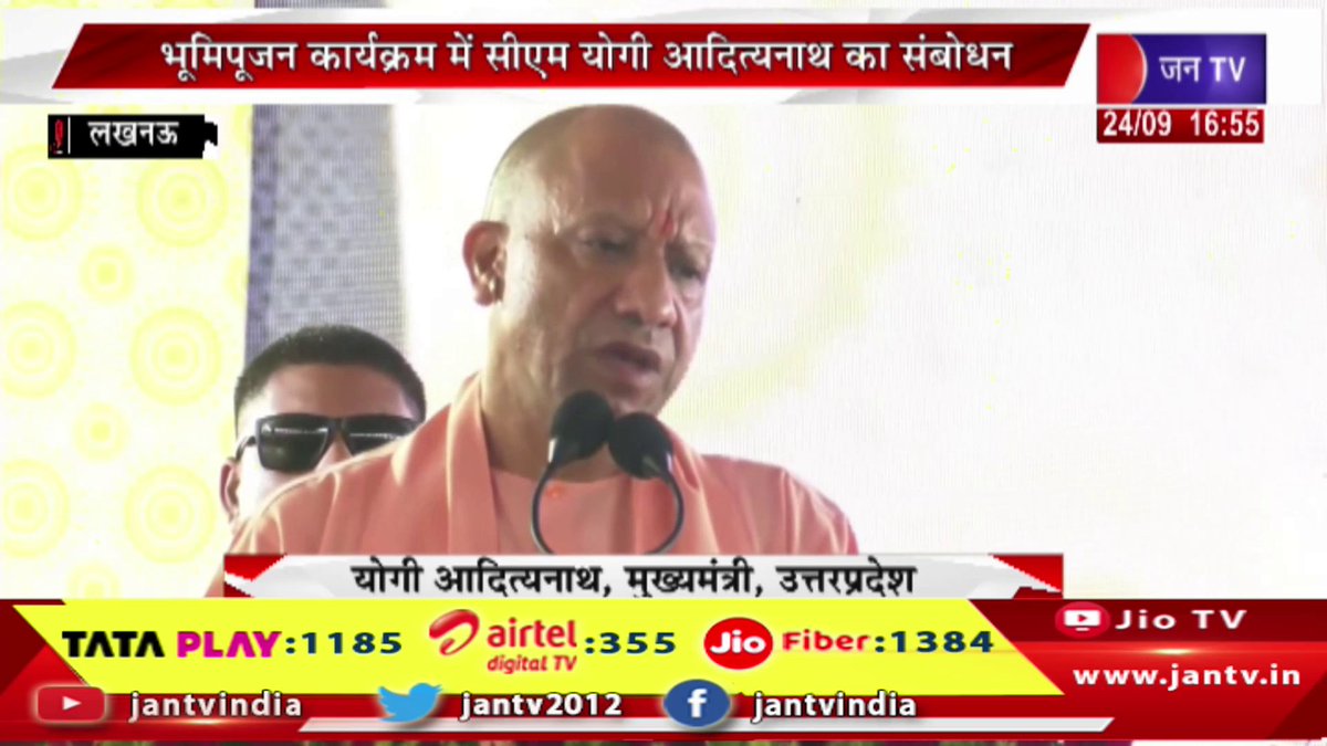 JANTV2012's tweet photo. CM YOGI LIVE | тВ╣12,000 рдХрд░реЛрдбрд╝ рдХреА рд╡рд░реБрдг рдФрд░ рдиреИрдорд┐рд╖ рдирдЧрд░ рдпреЛрдЬрдирд╛ рдХрд╛ рднреВрдорд┐рдкреВрдЬрди, CM рдпреЛрдЧреА рдХрд╛ рд╕рдВрдмреЛрдзрди | JAN TV
https://t.co/RnXuIl28EN
#cmyogi #yogiadityanath #yogilive #lucknow #lda #varunvihar #naimishnagar #upnews #uttarpradesh #developmentnews #live #breakingnews #jantv #jantvdigital @BJP4UP @UPGovt @CMOfficeUP @chandanisinghb2 @CMYogiAdityaNat @sksurana_jantv @sanjaychapps1
@VishalSinghIAS #Jantv_mkp