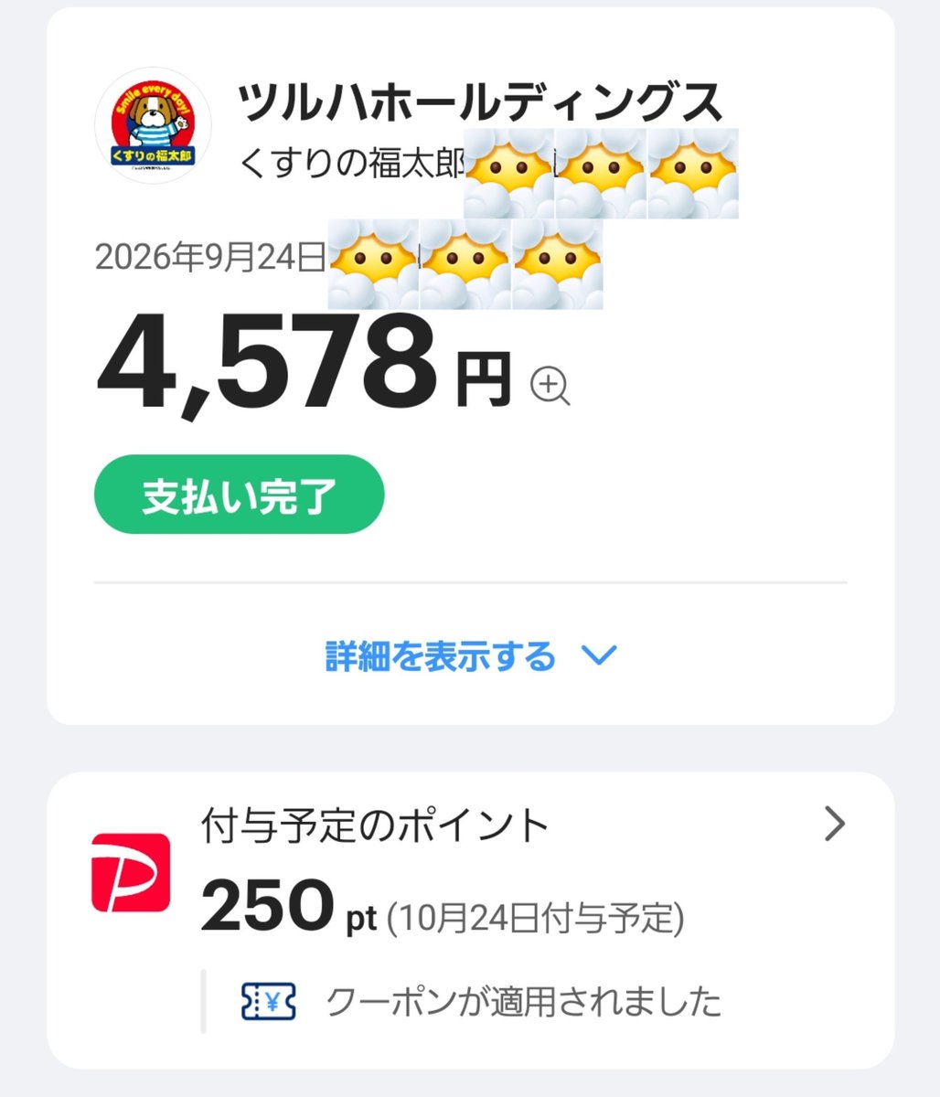 eisngohan's tweet photo. 福太郎でアリエール参戦✊🏻🔥
14本買ってきた🙌

支払い💸4578円

戻り🔙
週トク▶2100pt
15倍▶624pt
P＆G▶832pt
夢クーポン▶20pt
楽天ポイント▶20pt
PayPayクーポン▶250pt

1本あたり52.3円🩵
情報ありがとう(ㅅ´꒳` )感謝💕 https://t.co/VlEs3Lvbkp