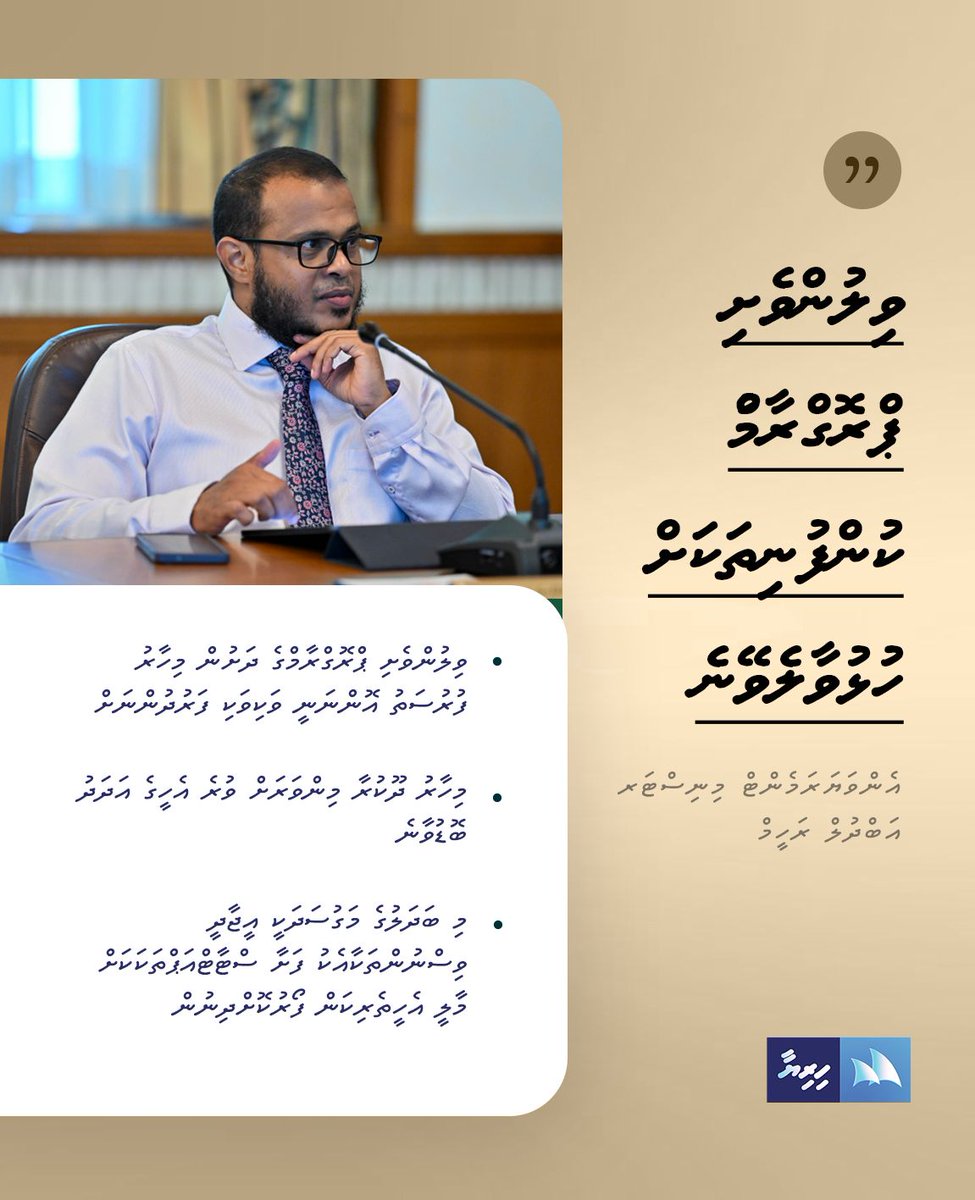 HiriyaaMv's tweet photo. ވިލުންވެށި ޕްރޮގްރާމަށް ކުންފުނިތަކަށް ކުރިމަތިލެވޭ ގޮތަށް ފުޅާކުރަން ނިންމައިފި https://t.co/E9maWaPWrU