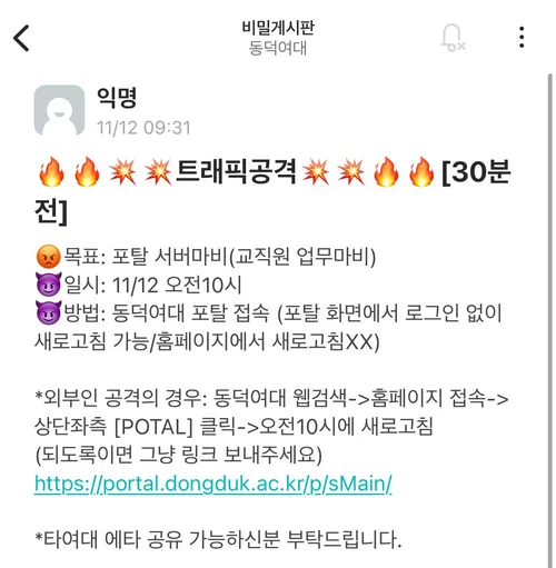 simonstonebed's tweet photo. 이때부터 방화 및 사이버테러 등 점점 집회 변질
여전히 시몬은 해당 사건 인지하기 전의 일 기록만 해둠 https://t.co/3pOUefnh3F