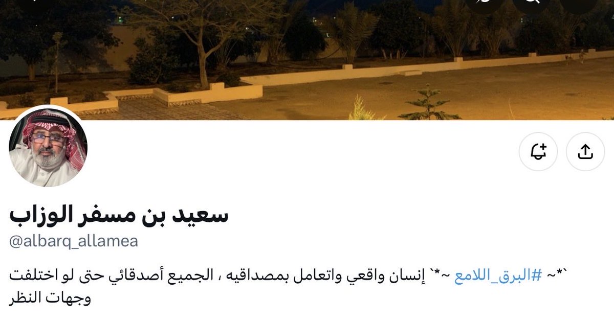 GhafaryMarwan's tweet photo. @albarq_allamea احببت كثيرا تلك الجملة الرائعة التي كتبتها في صفحتك وهو شعار راق جدا❤️ https://t.co/zUjkifHkT1