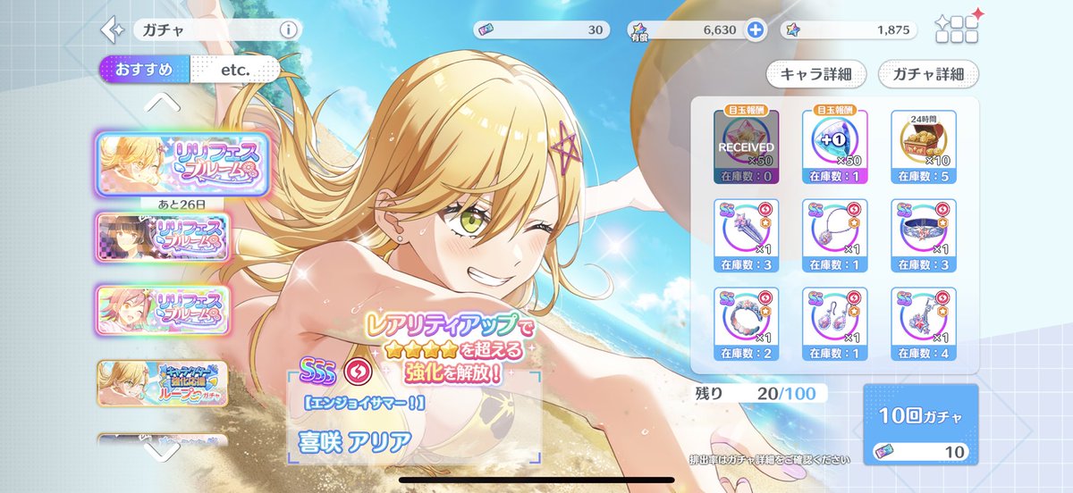 ben_manga's tweet photo. 水着アリアは2凸だったんですが、ループガチャ初回で二人来てくれて助かった…。

なお、ブルームは80連で無事死亡。

雅さんはどうしますかね。リリフェスチケット、買っておくべきだったか。 https://t.co/wD9cwGBXMh