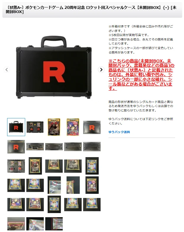 カードラッシュ通販店 on X: 