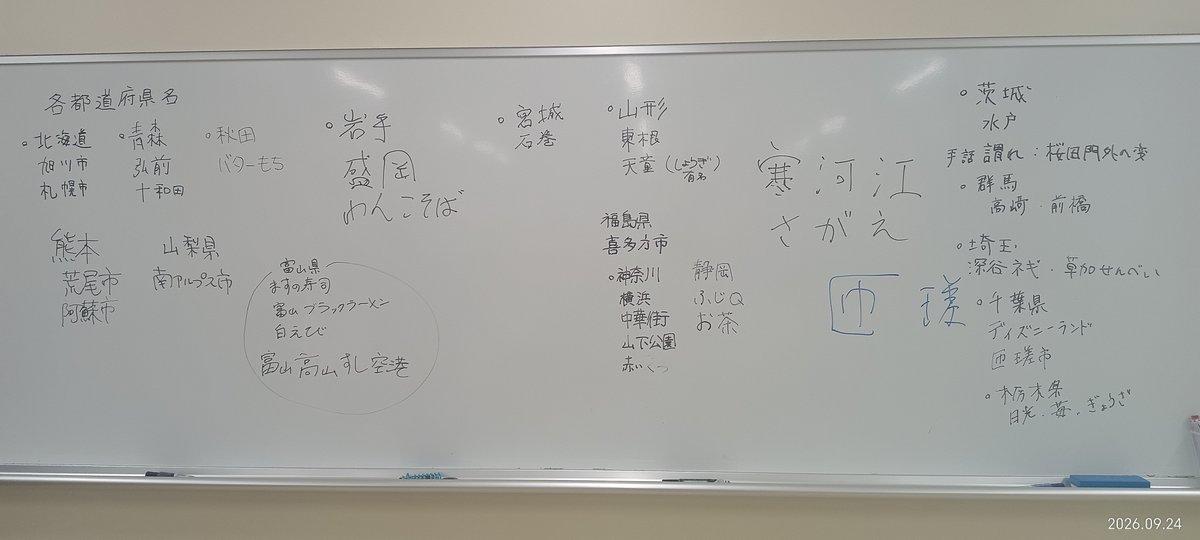 cc01sora's tweet photo. 都道府県の手話、その県の有名な地名、名物の表現をろう者の方に教えていただきました。
#千葉#船橋市#サークル#手話 https://t.co/3uG9T7xDRm