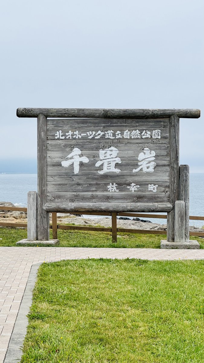 skyblack_kanon's tweet photo. 次はウスタイベ千畳岩
自然が作り出した形状に圧倒されました
#ウスタイベ千畳岩 #北海道 #枝幸町 https://t.co/qDHxqka24z