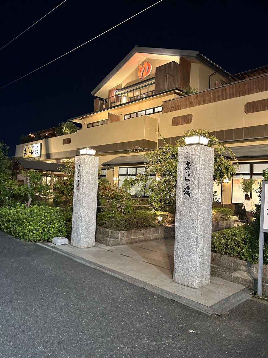 IdSakuya's tweet photo. 薬仁風呂の最終日行きました。
平日なので空いてました。
#おいでんの湯 https://t.co/RgOKKxFojc