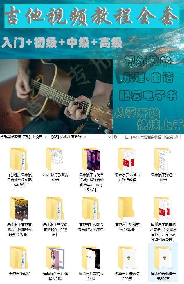 grgerwcwetwet's tweet photo. 【音乐教程精整17套】全覆盖

🔗：https://t.co/FT6bkbAKFz https://t.co/ABIk9ci8cv