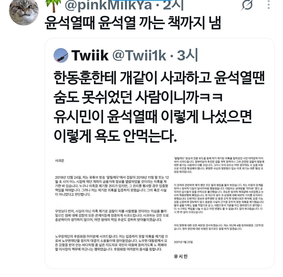 twikth5169's tweet photo. 뉴재명 병신들은
윤석열 김건희 정권 때 
도대체 뭐했던 새끼들이길래
유시민이 
윤석열이를 가장 아프게 비판하고 이재명을 가장 빛나게 만들어준 사람이란 걸 모르는 거지? https://t.co/ANQaq85pgj