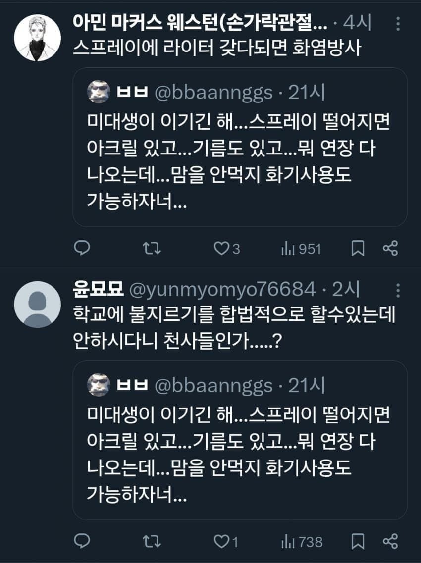 simonstonebed's tweet photo. 이때부터 방화 및 사이버테러 등 점점 집회 변질
여전히 시몬은 해당 사건 인지하기 전의 일 기록만 해둠 https://t.co/3pOUefnh3F