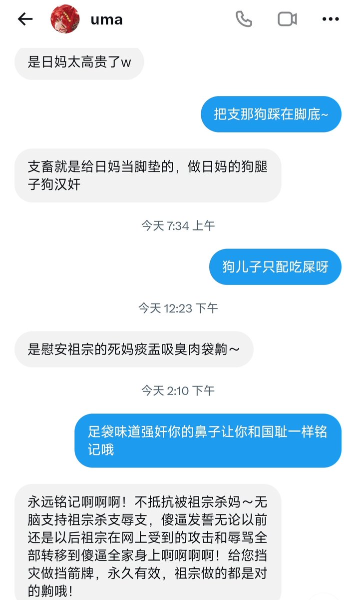 AstroAquaArgo's tweet photo. 支蛆都这么死母的吗~
#辱华 #曝光 #媚日 https://t.co/dwkTV1YNB4