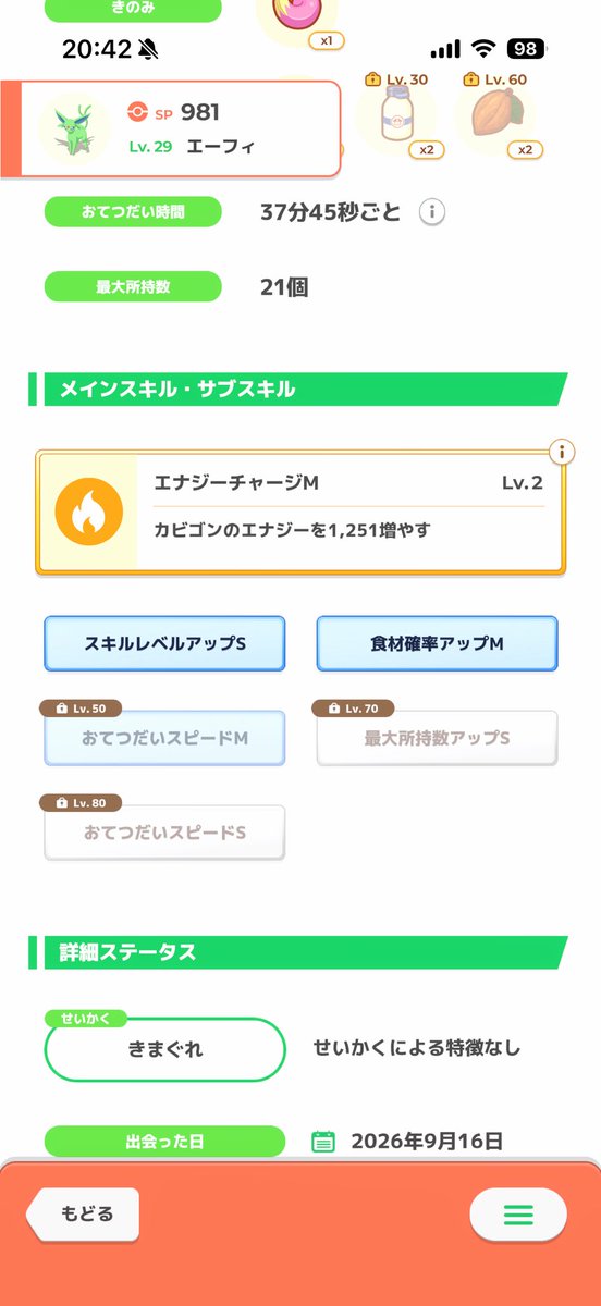 upaupa252's tweet photo. 色違い81体目
エーフィ

背景と同化している
色エーフィはワカクサ色… https://t.co/HDdRO4n7ee