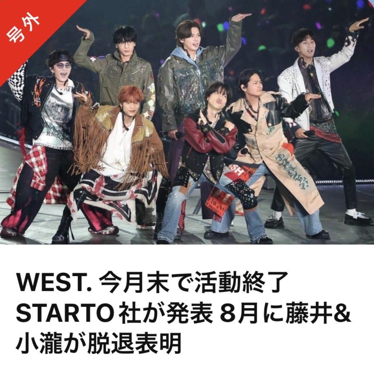 qn0's tweet photo. ちょ､メルカリかと思ったwww

WEST. のメンバーsold outってかwww

ファンのこと煽ってるwwwwww

 #WEST  #重岡大毅 https://t.co/PiTkoqsyk4