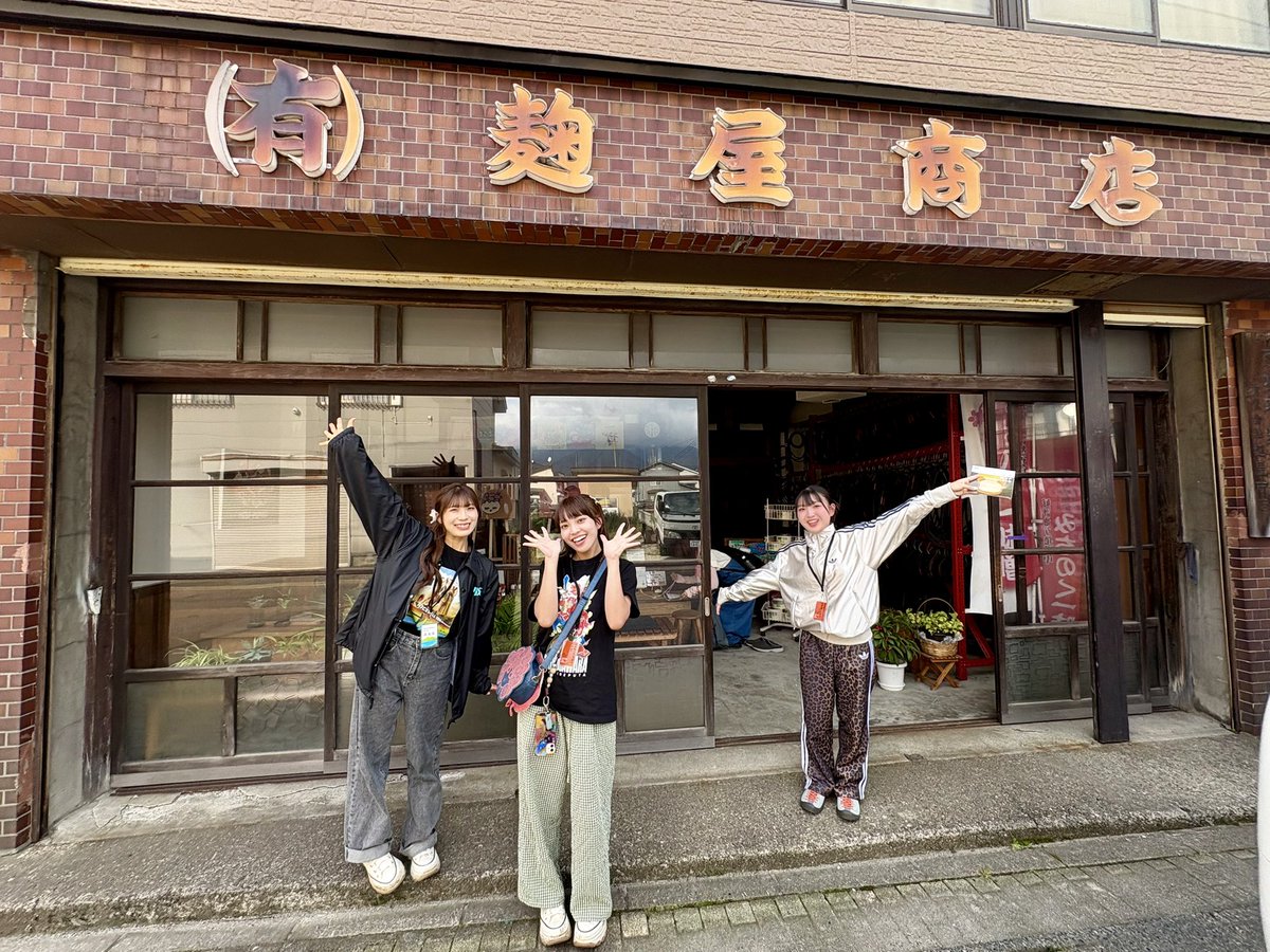 ringomusic_rb's tweet photo. 福島県猪苗代町にある #麹屋商店 さん
ライスボール実土里の絵の展示をしております🖼️

創業から100年以上こうじ・味噌作りを行っているお店屋さん！
お店の方がとても良い方で、猪苗代に行った際は必ずお邪魔したいお店です😊

11月3日まで展示中！
ぜひ皆さん見に行ってください✨

https://t.co/RYWzKMYhRY