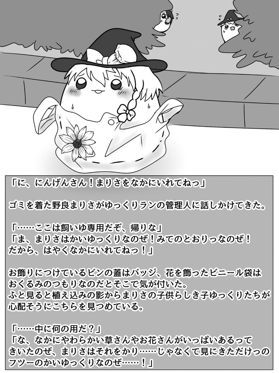 moru_morurun's tweet photo. こういう、無い知恵しぼって一生懸命に思考するゆっくり、健気でおばかで好きよ♡ https://t.co/Yng4opjhIC