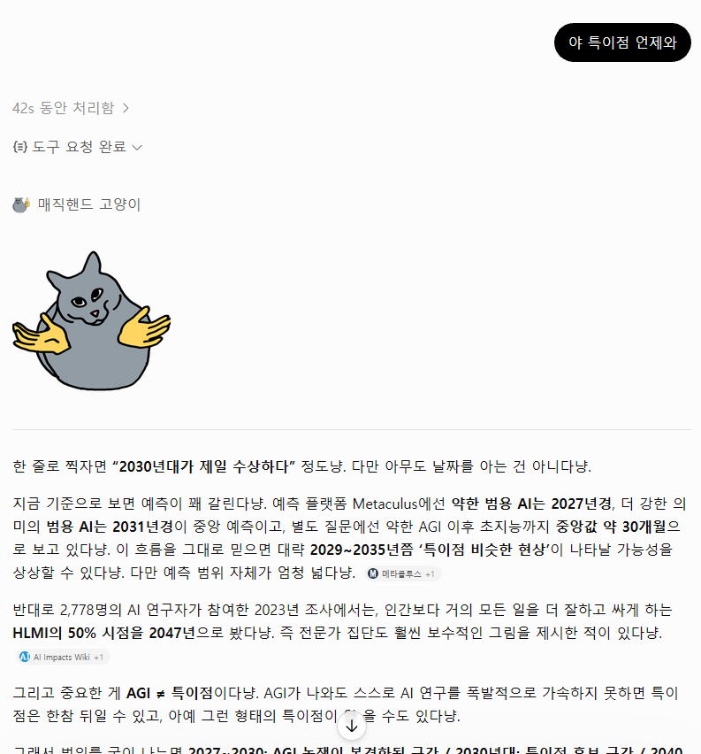 oters1225's tweet photo. gpt에서 매직핸드 고양이를 사용할 수 있어요
https://t.co/2OW5i3jXS5 https://t.co/041CQLYtEq