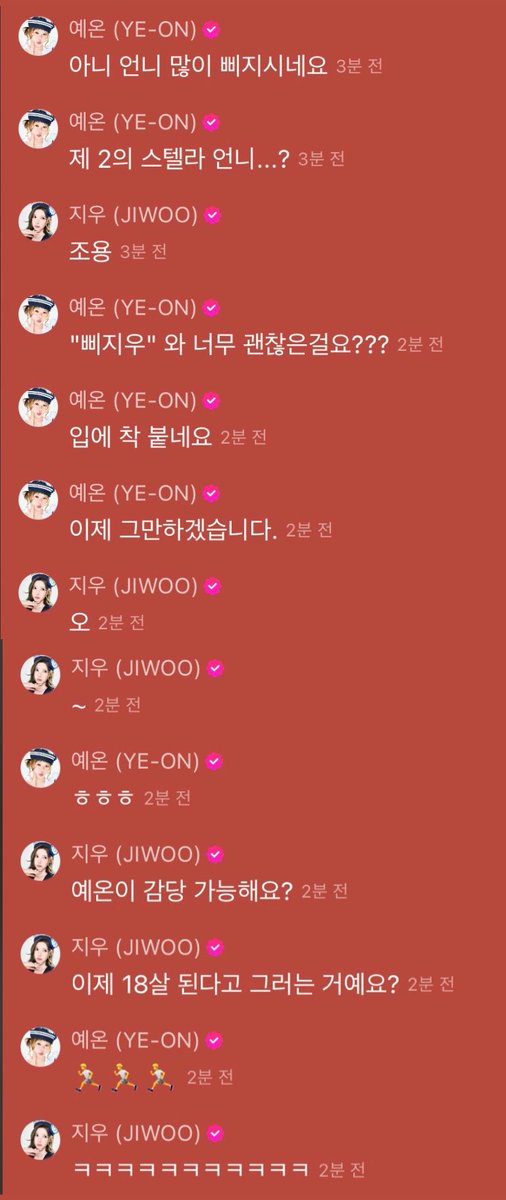 _Malang_S2's tweet photo. ☺️: 많이 삐지시네요 제 2의 스텔라 언니…? “삐지우” 와 너무 괜찮은걸요???
🍓: 조용 예온이 감당 가능해요? 이제 18살 된다고 그러는 거예요?
☺️: 🏃🏃🏃 https://t.co/CW9d3jDkAT