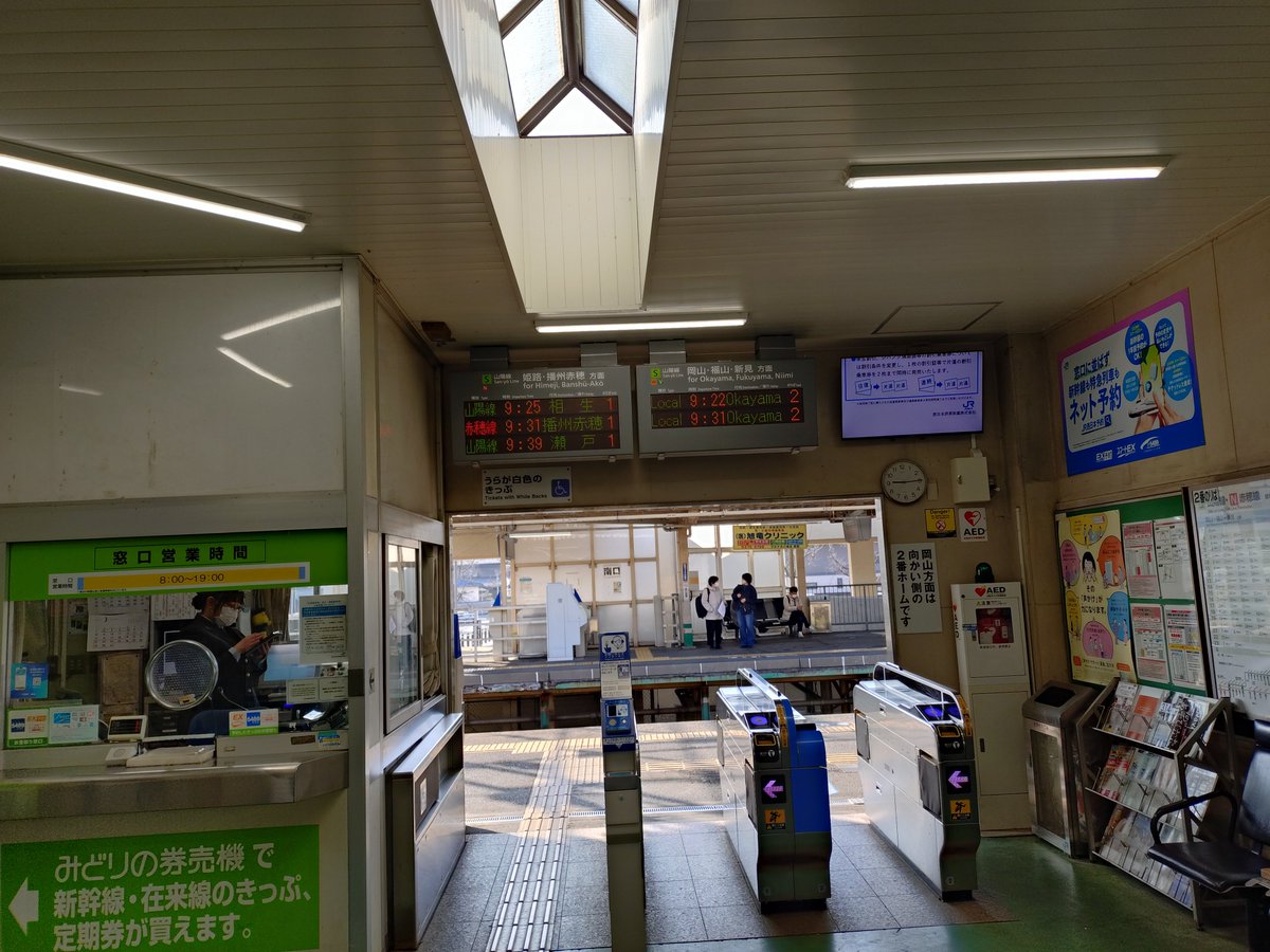 travelliveing's tweet photo. #みどりの窓口記念日 
春日（廃止跡）、
伊万里（廃止寸前）、
新福島（廃止寸前）、
高島
をセレクト
今年は思ったより高島が耐えるなあと思う1年でした
来年今頃西日本＆九州はどんな廃止の仕方してるんでしょうね… https://t.co/1lP6CCFIBq