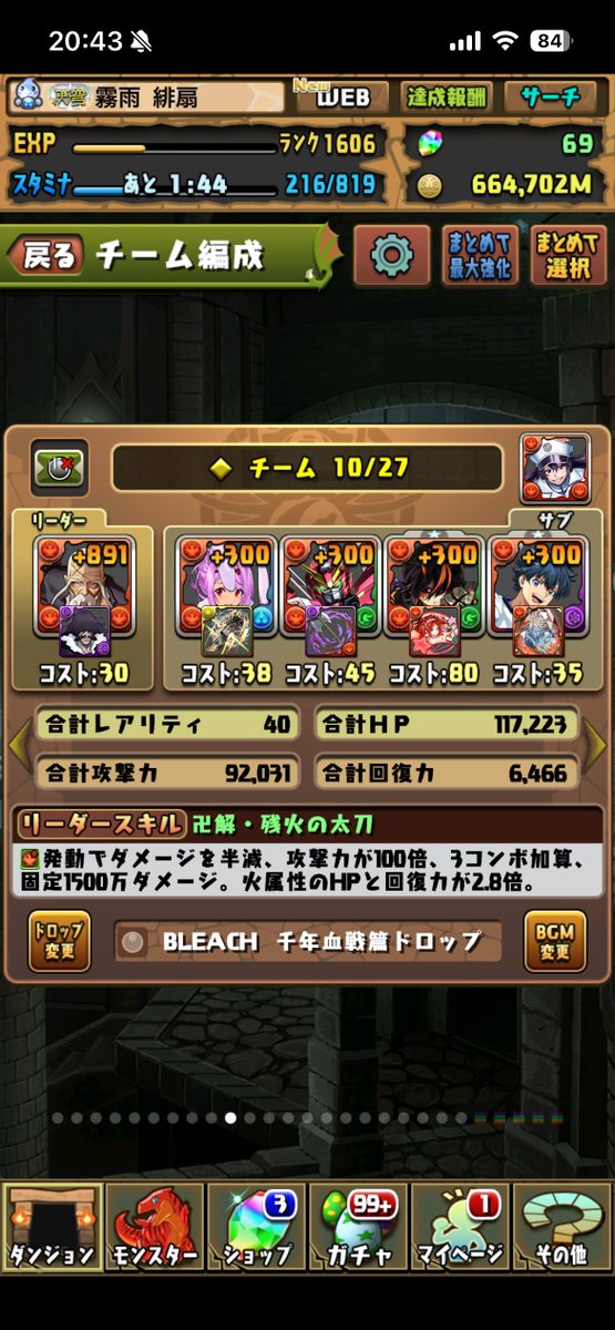 Hisen_Pad0's tweet photo. サブでスキブ9|7|9|4とすればサンラクでもプラマラできるんですよね https://t.co/slwQB6TvQb
